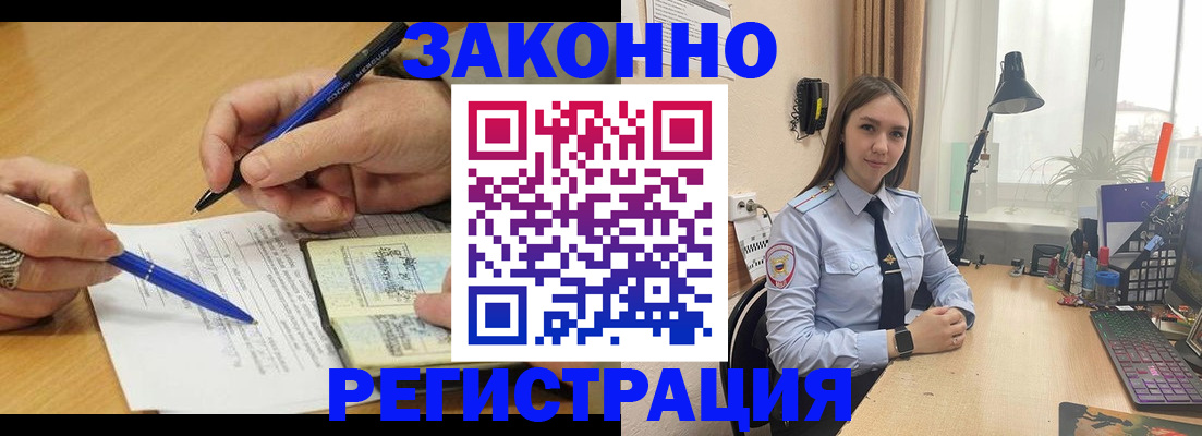 прописка от собственника в Невинномысске