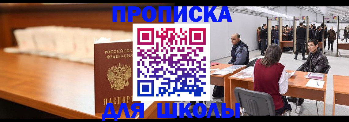 где прописаться в Невинномысске