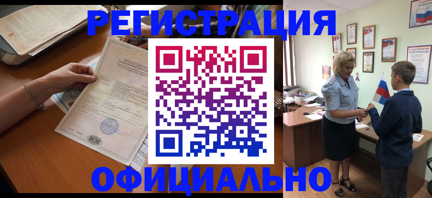 временная регистрация в квартире в Невинномысске