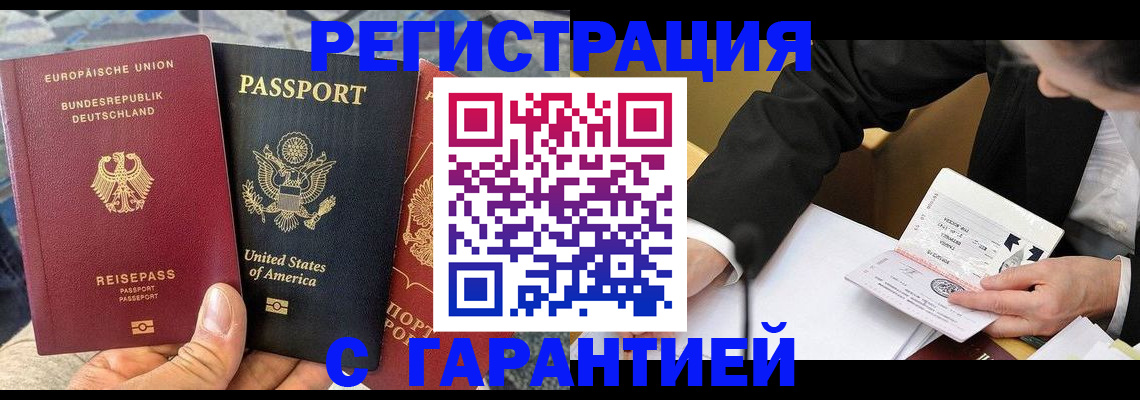 временная регистрация 2025 в Невинномысске